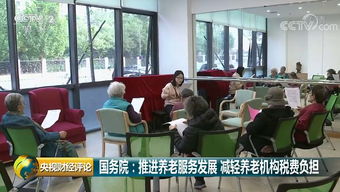 養老服務傳來大消息 對癥下藥，通堵點消痛點