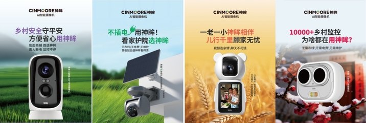 神眸AI普惠富民計劃首站開啟，助力河南襄城縣鄉(xiāng)村振興養(yǎng)老服務(wù)